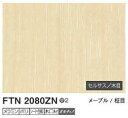 6枚 FTN2080ZN アイカ キッチンパネル セラール セルサス 木目 3×8サイズ 935×2455×3mm 受注生産 【代引不可】
