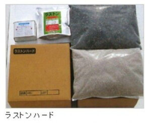 自然石透水性舗装材ラストン ハード(1分石+細骨材) 駐車場対応 ウレタン樹脂(1液性)セット標準塗圧5mm塗り面積1.5平方メートル畑中産業 【代引不可】