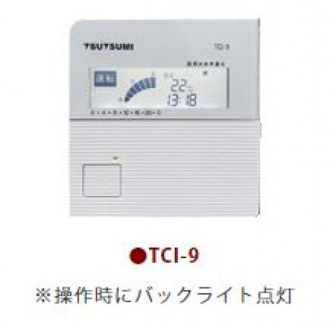 株式会社ツツミ 床暖房システムコントローラー100V200V共用15A×2 一括制御TCI-9 【代引不可】