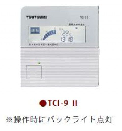 株式会社ツツミ 床暖房システムコントローラー100V200V共用15A×2 二面切り替え制御TCI-92 【代引不可】