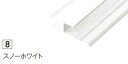 2本入 ZK-2028A ABSジョイナー スノーホワイト 平目地用 A形状 アイカ セラール施工部材 3075mm 【代引不可】