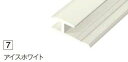 20本入 ZK-2207A ABSジョイナー アイスホワイト 平目地用 A形状 アイカ セラール施工部材 3075mm 【代引不可】