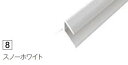 20本入 ZK-2208C ABSジョイナー スノーホワイト出隅用 C形状 アイカ セラール施工部材 3075mm 【代引不可】