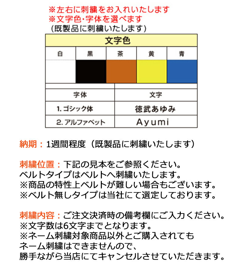楽天市場 あゆみシューズ 公式 ネーム刺繍 名入れ 可能 名前入れ 名入れ プレゼント ギフト プレゼント ギフト 誕生日 公式 あゆみシューズ楽天市場店