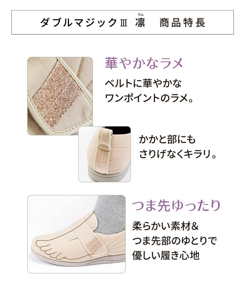 あゆみシューズ 公式 ダブルマジック3 凛【3E】 【片方販売　右足のみ】 1127 (名入れ ネーム刺繍可) 徳武産業 施設用 院内用 シニア 介護シューズ ケアシューズ リハビリ靴 高齢者 婦人 紳士 おしゃれ 転ばない 疲れない 敬老 母の日 父の日 ギフト 誕生日