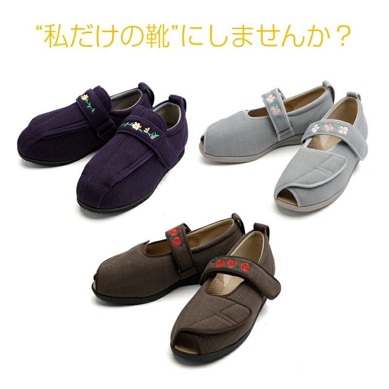 あゆみシューズ公式 ベルト花柄刺繍サービス　対象商品限定（刺しゅう　ワンポイント刺繍）