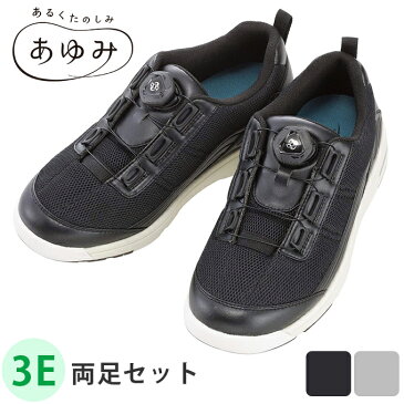 【あゆみシューズ 公式】 Boaウォーク 【3E〜4E】 1901 送料無料 徳武産業 外出用 外履き シニア 介護シューズ ケアシューズ リハビリ靴 高齢者 婦人 紳士 おしゃれ 転ばない 疲れない 敬老 父の日 母の日 敬老の日