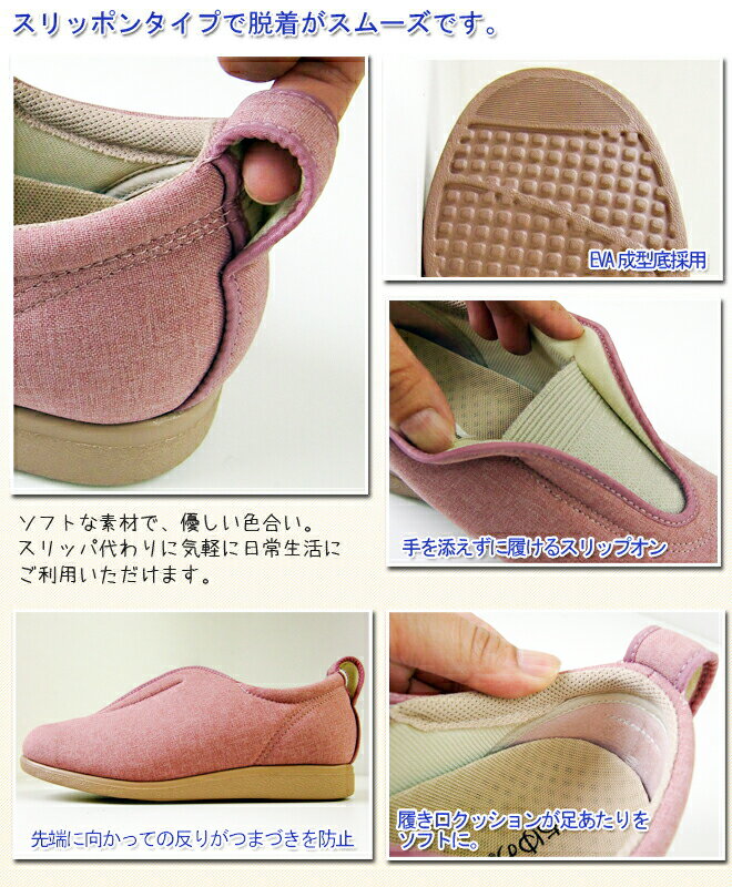 アウトレット 在庫限り あゆみシューズ 公式 センターゴムII 1023 (名入れ ネーム刺繍可) 徳武産業 施設用 院内用 シニア 介護シューズ ケアシューズ リハビリ靴 3