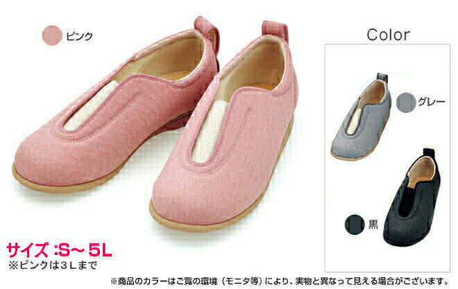 アウトレット 在庫限り あゆみシューズ 公式 センターゴムII 1023 (名入れ ネーム刺繍可) 徳武産業 施設用 院内用 シニア 介護シューズ ケアシューズ リハビリ靴 2