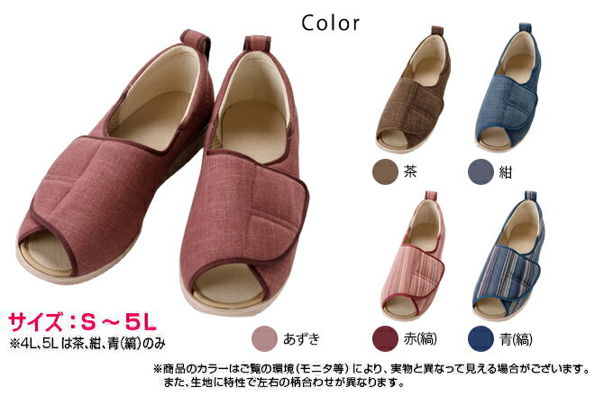 あゆみシューズ 公式 オープン和（なごみ） 【3E】 1026 (名入れ ネーム刺繍可) 徳武産業 施設用 院内用 シニア 介護シューズ ケアシューズ リハビリ靴 高齢者 婦人 紳士 おしゃれ 転ばない 疲れない 敬老 母の日 父の日 ギフト 誕生日