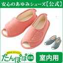 【たんぽぽ日和】T-004 (室内履き) 【アウトレット】徳武産業 靴 シューズ シニアシューズ シニア 婦人 高齢者 老人ホーム おしゃれ スリッパ ルームシューズ 室内用