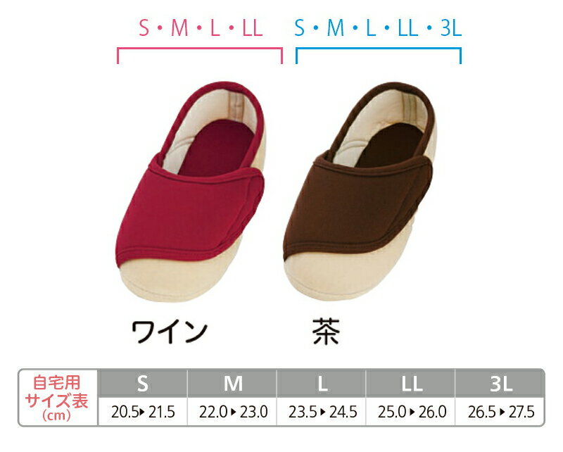 あゆみシューズ 公式 ワイドベルト 【7E】 幅広 外反母趾 2219 (名入れ ネーム刺繍可) 徳武産業 室内用 部屋履き シニア 介護シューズ ケアシューズ リハビリ靴 高齢者 婦人 紳士 おしゃれ 転ばない 疲れない