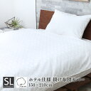 ホテル仕様 掛布団カバー シングル ロング 150×210cm DSH13150 綿100% ホテルライク D's collection(3)