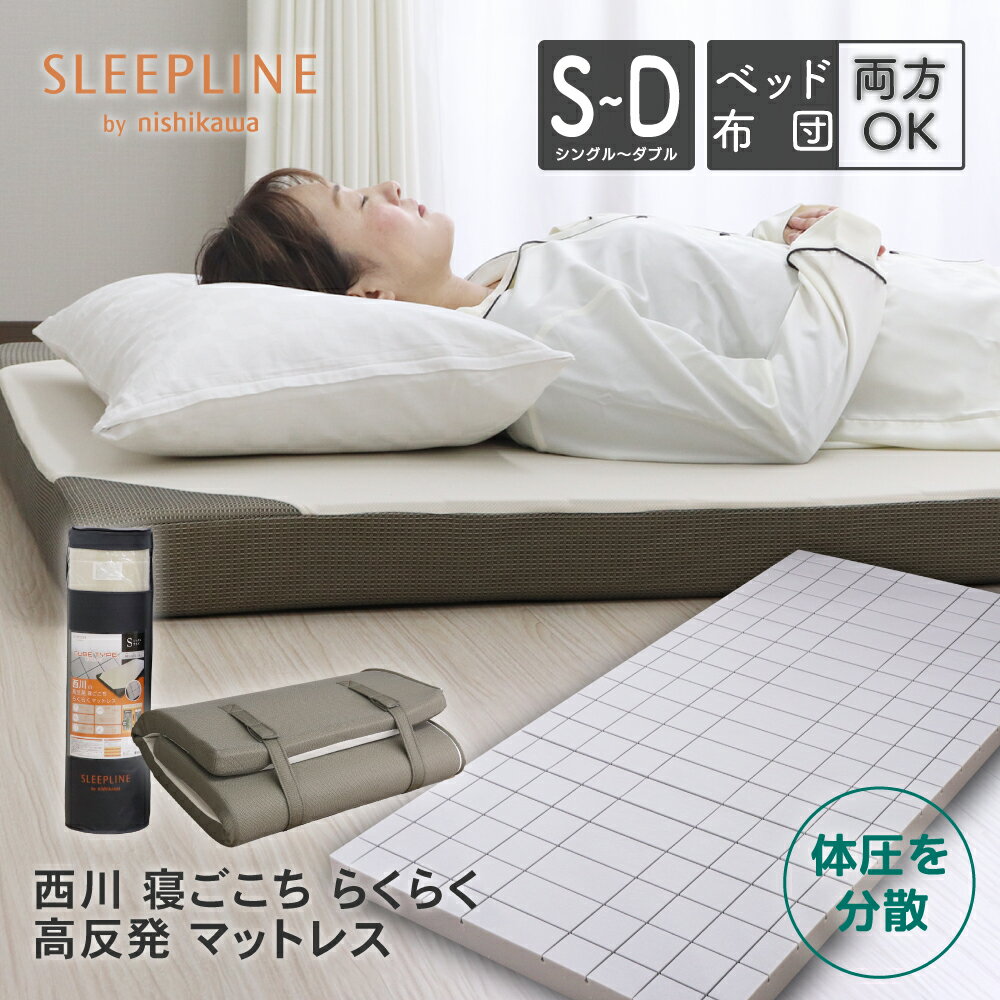 楽天市場】sleepmade マットレス 高反発 シングル 敷の通販 楽天市場】sleepmade マットレス 高反発 シングル 敷の通販