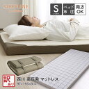 【外箱つぶれのため 訳あり】西川 高反発マットレス シングル 約97×195×8cm キューブタイプ 120ニュートン 厚み8cm かため 硬め 三つ折り可能 ...