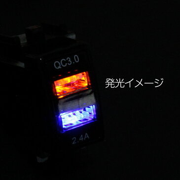 日産 QC3.0搭載 12V用 2ポート 5V/2.4A スイッチホールカバー 車載 イルミ 急速 充電USBポート スマホ充電 LED点灯橙/青 約36mm×21mm TOKUTOYO(トクトヨ)