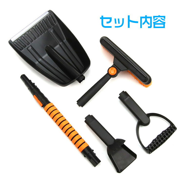 3in1伸縮式雪かきセット 除雪スコップ 雪かきシャベル スノーブラシ 霜取りスクレーパー 組み立て式 収納袋付き 多用途雪対策 TOKUTOYO(トクトヨ) 2