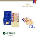 お菓子 ギフト ガトーフェスタハラダ ラスク グーテ デ ロワ R4 (13袋 /26枚入) のし対応 御祝 御挨拶 手土産 お取り寄せ(4)