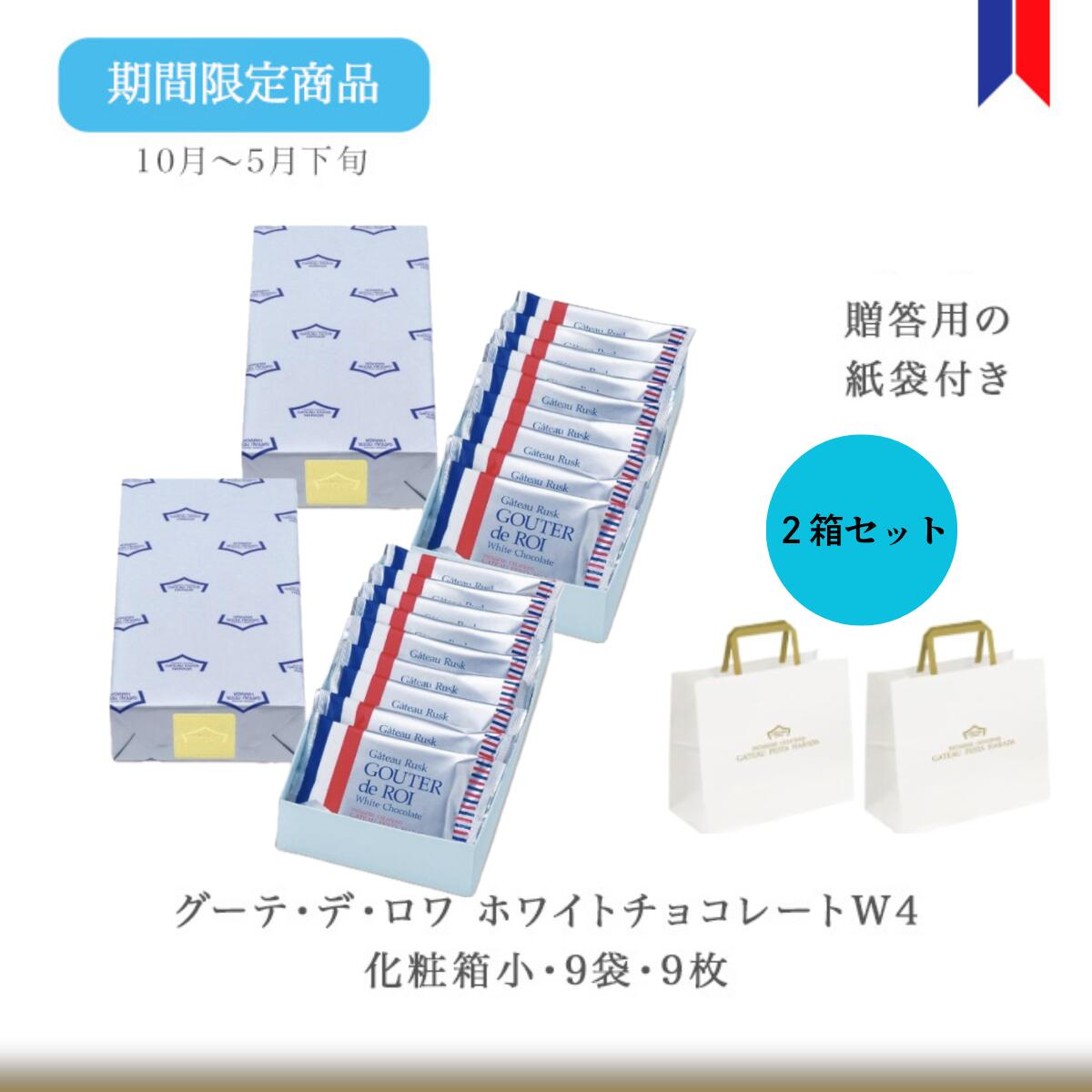 【週末限定！楽天P3倍楽天カードで最大10倍！】冬ギフト 【W4x2箱...(4)