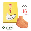 ギフト アンリ・シャルパンティエ しあわせサブレ(6枚) 食品 洋菓子 スイーツ 焼き菓子詰合せ 内祝・出産祝・誕生日・入園・御祝・ギフト・結婚祝・販促ギフト・景品【入学 お返し】【母の日 父の日】フィナンシェ・マドレーヌ アンリシャルパンティエ※のし対応不可