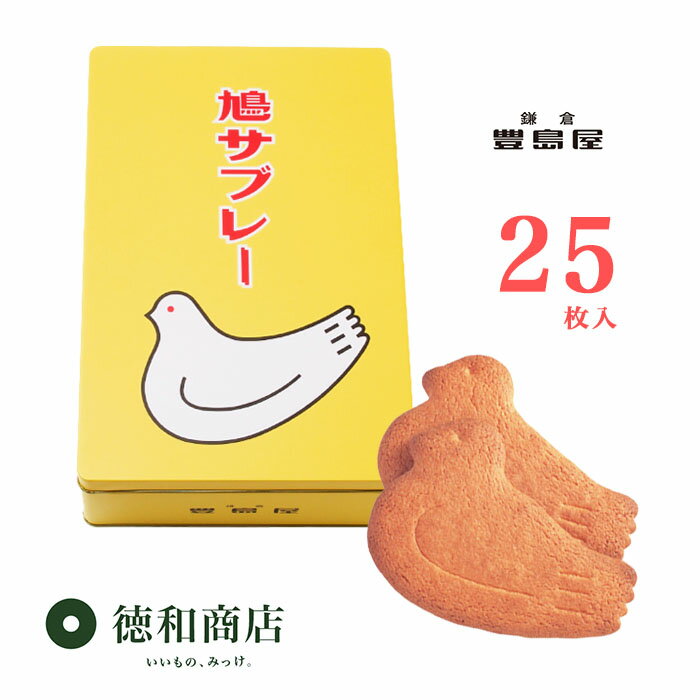 【2箱売り】金時のさぶ 12枚入り (株)ハタダ| サブレ クッキー 焼き菓子 金時 鳴門金時 さつまいも お菓子 スイーツ ハタダ 愛媛(n)