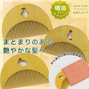 ブラシ ヘッドブラシ つげ櫛 椿油 猫 ペンギン うさぎ 動物モチーフ 木製櫛 ヘアケア 和風 かわいい ナチュラル プレゼント ギフト 持ち運び 携帯 動物 くし 女性用 日本製 髪に優しい 美髪ケア コンパクト 手作り Natural Friends つげのくし(うさぎ/ねこ/ペンギン)