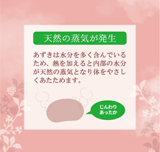 ホットピロー あずき 蒸気 肩こり 温活 リラックス 冷え対策 繰り返し使える 電子レンジ 首 肩 腰 お腹 目元 じんわり温まる 天然素材 快眠 安眠グッズ 疲労回復 癒しグッズ プレゼント セルフケア フィット設計 ほぐし マルチタイプ あずきホットピロー うとうと