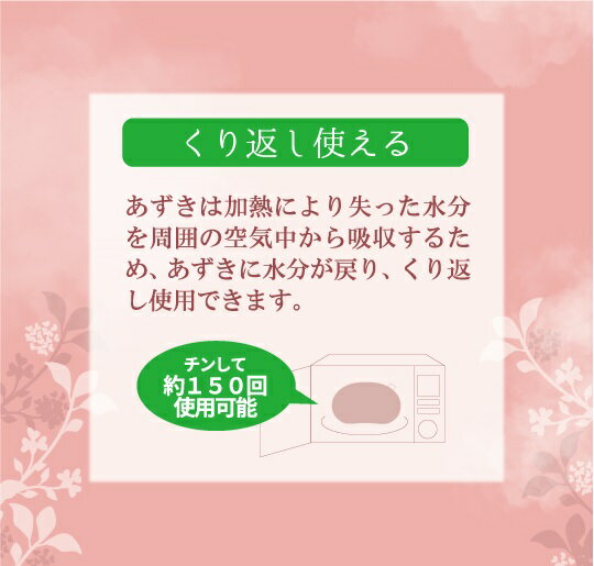 ホットピロー あずき 蒸気 肩こり 温活 リラックス 冷え対策 繰り返し使える 電子レンジ 首 肩 腰 お腹 目元 じんわり温まる 天然素材 快眠 安眠グッズ 疲労回復 癒しグッズ プレゼント セルフケア フィット設計 ほぐし マルチタイプ あずきホットピロー うとうと [2]