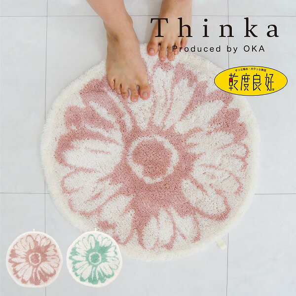 Thinka 乾度良好スウィート 53×53cm ( 