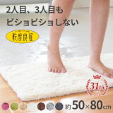 ڿ400OFFݥ۵ۿ塦® ɹ Dʥ Хޥå50cm80cm (  ® Ƚ 礭 礭   ̵ ץ   饰  ߤ ե ­դޥå ­ޥå Ϥ ץ쥼  ̵ )