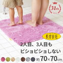 【25日限定15％OFFクーポン配布中】吸水・速乾 乾度良好 Dナチュレ バスマット約70cm×70cm ( 大判 大きめ 大きい 洗える 吸水 おしゃれ 無地 シンプル 足ふきマット 足拭きマット ラグ 滑り止め ギフト プレゼント 業務用 オカ 送料無料 )