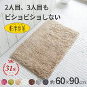 【25日限定15％OFFクーポン配布中】吸水 速乾 乾度良好 Dナチュレ バスマット 約60cm×90cm ( 大判 大きい 吸水 おしゃれ ラグ 無地 シンプル 洗える ギフト 滑り止め 足拭きマット ホテル 旅館 ジム 施設 オカ 日本メーカー製 オカ 送料無料 )