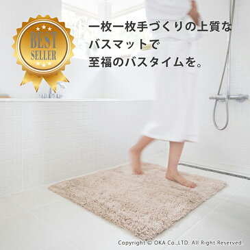 吸水・速乾 乾度良好(かんどりょうこう)Dナチュレ バスマット約90cm×120cm(バスマット 大判 大きい 大 吸水 速乾 乾度良好 おしゃれ 無地 シンプル 干し 洗える ギフト あす楽 送料無料 ラグ 小さめ 足ふきマット 足拭きマット 白 黒 モノトーン 滑り止め)