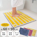 【オンライン限定】吸水・速乾 乾度良好ドライランド バスマット約60cm×90cm ( バスマット 大判 吸水 速乾 乾度良好 おしゃれ 無地 シンプル マリン...