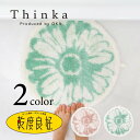 Thinka 乾度良好スウィート 53×53cm ( おしゃれ 可愛い バスマット ラグ マット 玄関マット トイレマット 足拭きマット 洗面マット アクセント...