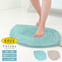 【18日限定★10%OFFクーポン配布中!】Thinka 乾度良好 リーファ 約49×70cm ( バスマット 洗面マット トイレマット 玄関マット 足拭きマッ...