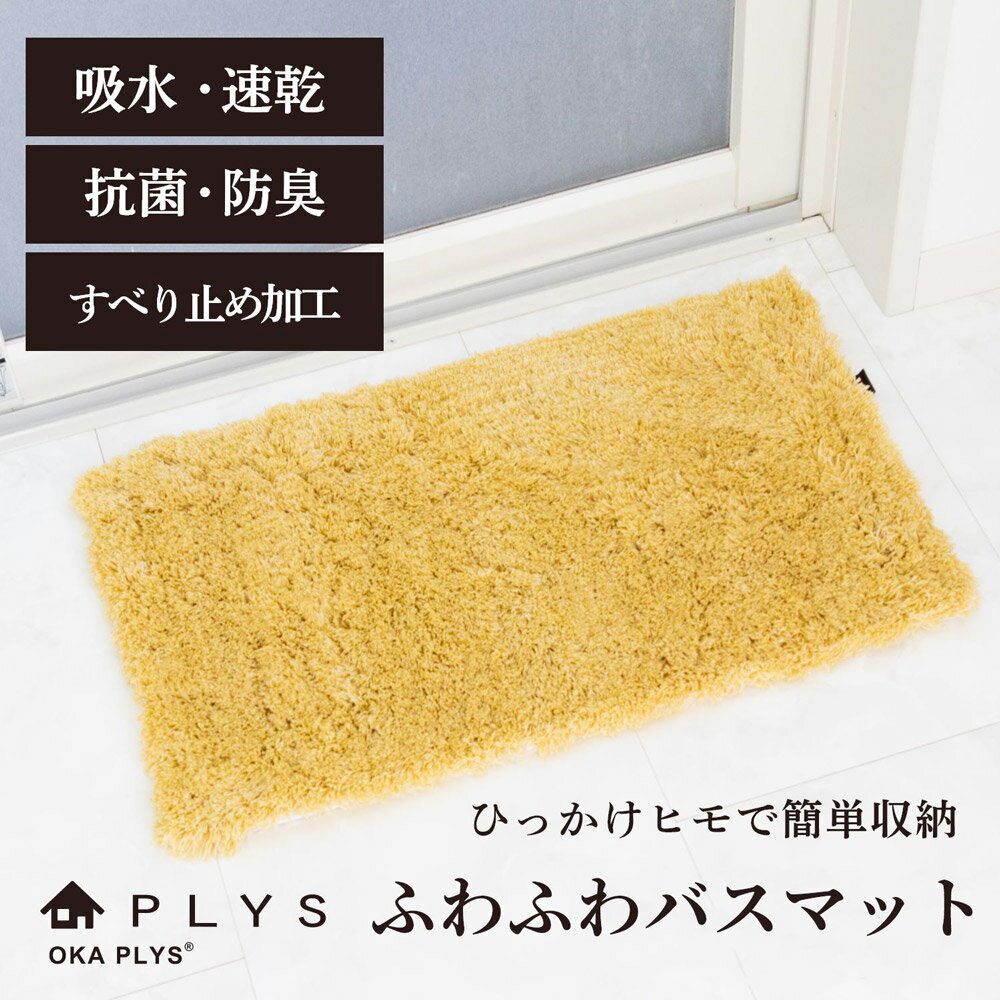 楽天市場】バスマット 黄色の通販 楽天市場】バスマット 黄色の通販
