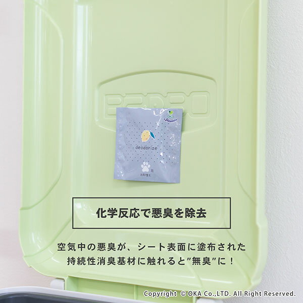 トイレゴミ箱用ニオイ消し デオペトモ (消臭 ゴミ箱 ゴミ袋 ゴミ 生ゴミ 芳香 芳香剤 シール 消臭 トイレ ペット 犬 消臭機能 ニオイ消し トイレ かわいい おしゃれ おむつ おむつペール 保育所 アンモニア レモン フタ 蓋 日本製 オカ )