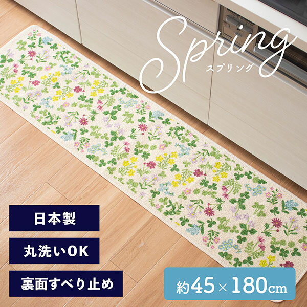 楽天市場】キッチンマット 花柄の通販 楽天市場】キッチンマット 花柄の通販