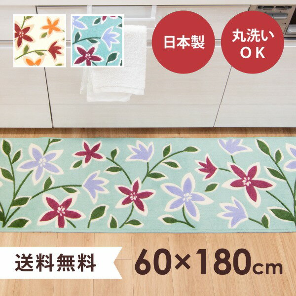 パッションフラワープリント キッチンマット 約60cm×180cm (キッチンマット 180 大判 ロング 幅広 北欧 洗える 花柄 日本製 ビビッド 鮮やか 送料無料 母の日 プレゼント おしゃれ )