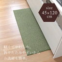 PLYS base キッチンマット 約45×120cm ( 120 120cm おしゃれ 北欧 洗える かわいい キッチン 滑り止め 滑らない 45 45cm 台所 マット 大判 無地 洗える インテリア 送料無料 プレゼント ギフト お祝い プリスベイス)