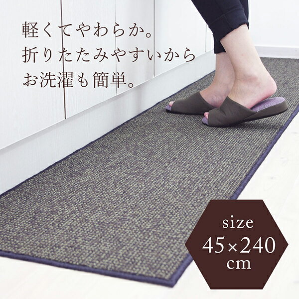 【期間限定10％OFF★6/4 20時～】PLYS base キッチンマット 約45×240cm ( 240 240cm おしゃれ 北欧 洗える かわいい キッチン 滑り止め 滑らない 45 45cm 台所 マット 大判 無地 インテリア 送料無料 プレゼント ギフト 引っ越し祝い オカ )