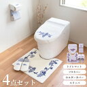 ラクス トイレ4点セット(レギュラートイレマット約55×60cm+普通型・洗浄暖房型兼用フタカバー+スリッパ+ホルダーカバー) ( おしゃれ かわいい 滑り止め...