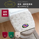 【4/1限定15％OFFクーポン★】シェニールロゼ ロング洗浄暖房型フタカバー ( トイレ フタカバー フタ カバー ロング フタ 貼る 吸着タイプ おしゃれ かわいい 高級 上品 豪華 花柄 送料無料 トイレ雑貨 風水 ピンク グリーン ベージュ オカ株式会社 )