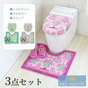 商品詳細 アイテム：　トイレマット　レギュラーサイズ サイズ　：　約58cm×63cm（マットの高さ 約15mm） 素　材　：　アクリル100％(吸水加工) 抗菌防臭加工 裏面すべり止め加工 備　考　：　日本製 アイテム：　フタカバー（ドレニモタイプ） 素　材　：　アクリル100％ 　　　　　　吸着シート：アクリル樹脂 備　考　：　日本製 アイテム：　洗えるスリッパ 足のサイズ　：　約23～25cmまで対応 外　寸　：　約28cm×22.5cm×8cm （布製品につきサイズに多少の誤差が生じる場合があります。） 素　材　：　綿75％　ポリエステル25％ （裏面 塩化ビニル） 備　考　：　中国製 ご注意 飛び乗ったりすると、すべってけがをすることがあります。 洗濯所のご注意 ●乾燥機がご使用にならないでください。（熱により変形・損傷の恐れがあります。） ●柔軟剤や漂白剤は、ご使用にならないでください。 ●家庭用洗剤をご使用の上、洗濯機での丸洗いは洗濯ネットをご使用ください。 ●初めは多少毛羽が出ますので、他のものとは別にしてください。 ●ねじり絞りは避け、陰干ししてください。 ●損傷を防ぐ為、洗濯槽の高さより低くなるように折りたたんで単品で洗濯してください。 ●この製品に使用しているゴムは直射日光に弱い性質がありますので、陰干ししてください。 ●他の物に色移りする場合がありますので別にしてください。 ●水道水中の塩素により、色が変わることがありますので、すすぎは短時間で行ってください。 お願い ●長期間敷き詰めたままにしておくと、マットの裏面剤や床用ワックスの影響で床材が、黄変または密着したり、床が滑りやすくなる場合があります。 ときどき使用場所をずらしたり中性洗剤で床面をふいたりしてご使用ください。 ●マットが湿った状態で長時間放置すると、かびの発生原因となります。 ●パイルを引っぱったり、引っかけたりしないでください。（パイルがほどけた場合は、ハサミでカットしてください） ●フタ表面のホコリや汚れをふき取ってからカバーを装着してください。 ●ご使用中に吸着が弱くなった場合は、固く絞ったタオル等でフタをと吸着シートをふいてください。 ●薬品を使ってお掃除する場合はフタカバーをはずしてください。フェミニン過ぎず、花柄とオーナメントの地模様がどこかエレガントさを演出し、流れるような曲線の柄が特徴的なアール・ヌーボのデザインを取り入れたトイレシリーズ「ロイヤルコレクション アーツ」のトイレ3点セット。 日本製プリントで、細かい柄の表現と凸凹を出すカービングと美しい発色ができ、上質で価値観のあるマットに。 ブランドネームの刺繍と縁周りの長めな毛足のデザインがより高級感のある印象にしてくれます。 トイレマットはすべり止め加工付きでズレにくく、小さなお子様がいるご家庭でも安心してご使用頂けます。 フタカバーの裏面には吸着シート付きで、ほとんどの機種に適合できる貼りつけるタイプとなっています。 軽い履き心地で普段使いにもぴったりで、汚れやすいスリッパの裏面はサッと拭き取れます。 洗濯ネットに入れて丸洗い可能なので、衛生的にお使いいただけます。 カラーバリエーションには、エレガントなピンク、植物モチーフを引き立てるグリーン、トレンドカラーのグレーで花の色と ベースの色合いがとても美しいです。