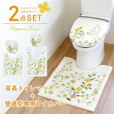 【50％OFF★10/4 20時～】ハピネスフラワー トイレマット2点セット (普通型専用フタカバー＋耳長トイレマット) ( トイレマット セット ロング おしゃれ 北欧 標準2点 U型 O型 耳長 トイレ マット 大きい かわいい 洗える 花柄 風水 オカ )