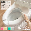 【送料無料】3点セット 便座シート 便座カバー トイレカバー 便座クッション トイレマット トイレフタカバー トイレマット モダン おしゃれ ベーシック ナチュラル シンプル トイレカバー やわらか 痛くない 暖房便座 抗菌 消臭 無地 トイレ用品 北欧 U型 O型 V型 5色入り