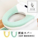 商品詳細 アイテム：　トイレ便座カバー 洗浄・暖房型専用 ※この商品は『便座カバー』のみです。 素　材　：　表糸　アクリル100％ 　　　　　　芯糸　ナイロン91％・ポリウレタン9％ 備　考　：　中国製 お取扱いとお洗濯について ●乾燥機はご使用にならないでください。（熱により変形・損傷の恐れがあります。） ●漂白剤はご使用にならないでください。 ●お洗濯は水、またはぬるま湯（40度以下）で行なってください。 ●家庭用洗剤をご使用ください。 ●洗濯機での丸洗いは洗濯ネットをご使用ください。 ●パイルを引っぱったり、引っかけたりしないでください。（パイルがほどけた場合は、つくろうかハサミでカットしてください。） ●薬品を使ってお掃除する場合は便座カバーをはずしてください。 ●無理な力が加わると、ホックが破損、変形することがあります。 ●伸縮する素材を使用していますので、サイズに違いが生じる場合がありますのが、ご使用上問題はありません。サイズ・カラーバリエーション タイプバリエーション シリーズ関連アイテム クリックでそれぞれのアイテムの詳細ページをご覧痛だだけます。