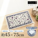 【GW限定500円クーポン配布中！】【日本製】モンテサラサ 玄関マット 約45cm×75cm ( 玄関 マット 室内 北欧 洗える 玄関 マット ラグ おしゃれ かわいい マット 花柄 花 フラワー デイジー すべり止め 風水 ウィルトン織り インテリア プレゼント ギフト オカ )