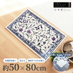 【新生活400円OFFクーポン】【日本製】モンテサラサ 玄関マット 約50cm×80cm ( 玄関 マット 室内 北欧 洗える 玄関 マット ラグ おしゃれ かわいい マット 花柄 花 フラワー デイジー すべり止め 風水 ウィルトン織り インテリア プレゼント ギフト オカ )